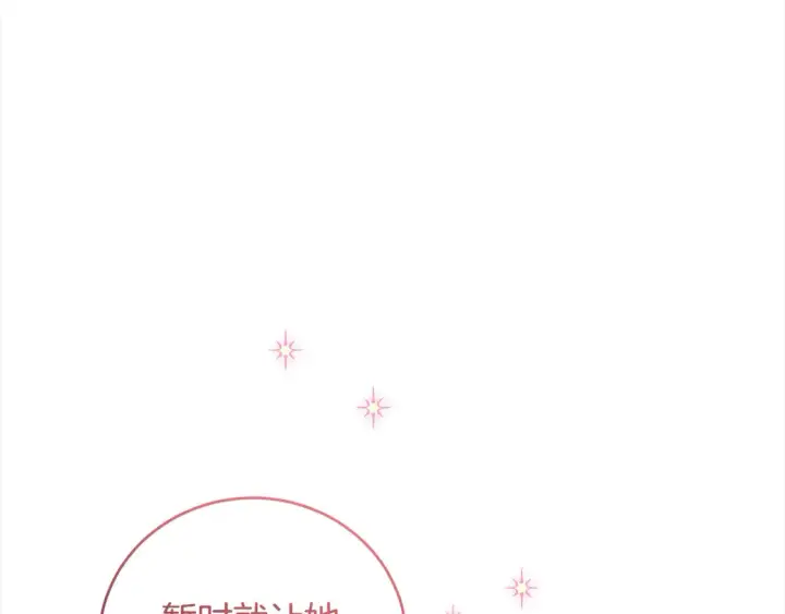 《太可爱了怎么办》第3话 取新名字图26