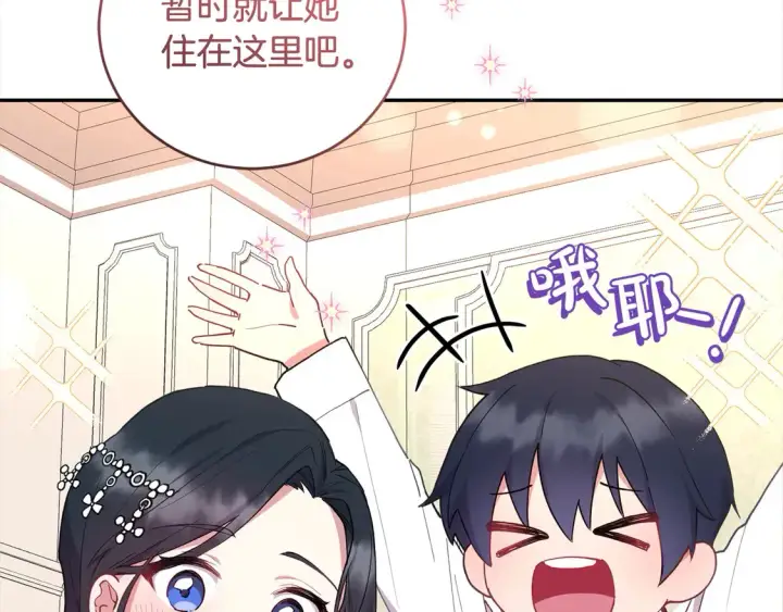《太可爱了怎么办》第3话 取新名字图27