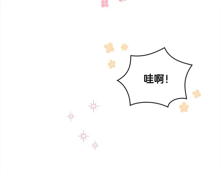 《太可爱了怎么办》第3话 取新名字图29