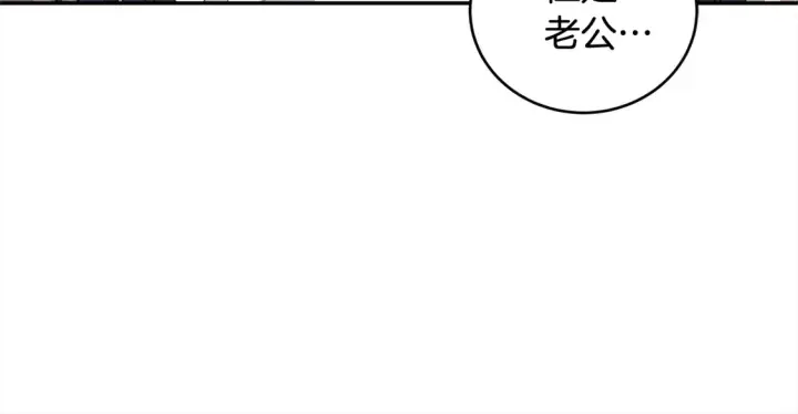《太可爱了怎么办》第3话 取新名字图36