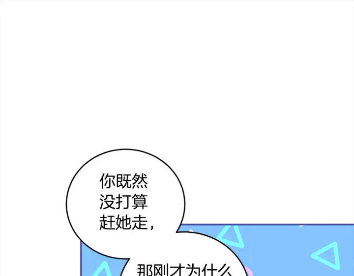 《太可爱了怎么办》第3话 取新名字图37