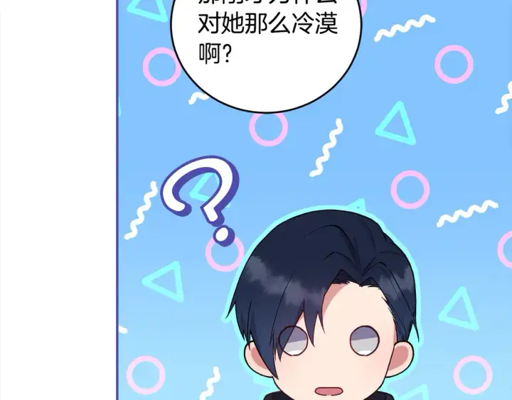 《太可爱了怎么办》第3话 取新名字图38