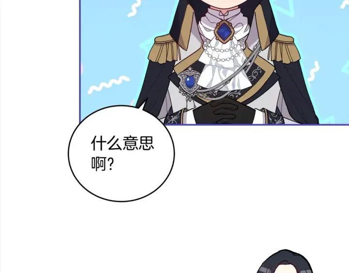 《太可爱了怎么办》第3话 取新名字图39
