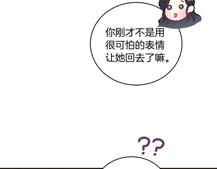 《太可爱了怎么办》第3话 取新名字图40