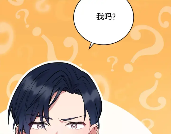 《太可爱了怎么办》第3话 取新名字图41