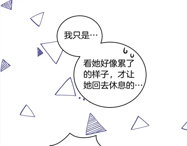 《太可爱了怎么办》第3话 取新名字图43