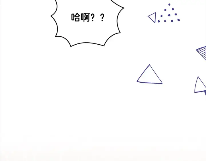 《太可爱了怎么办》第3话 取新名字图44