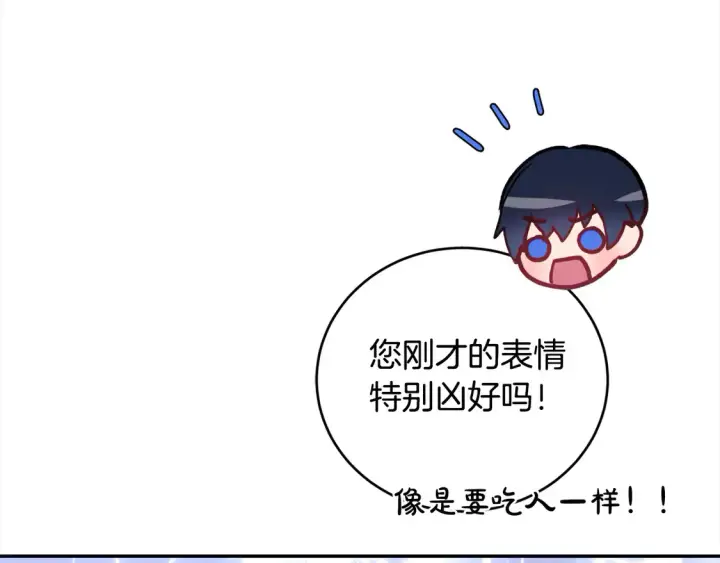 《太可爱了怎么办》第3话 取新名字图48