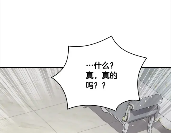 《太可爱了怎么办》第3话 取新名字图57