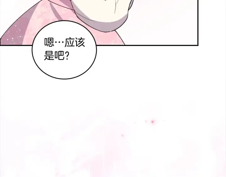 《太可爱了怎么办》第3话 取新名字图65