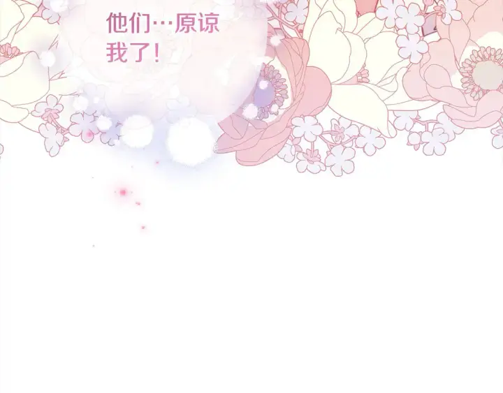 《太可爱了怎么办》第3话 取新名字图68
