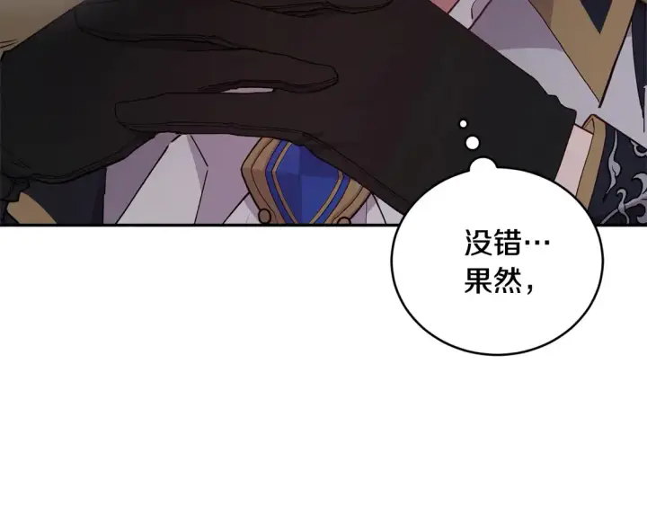 《太可爱了怎么办》第3话 取新名字图7