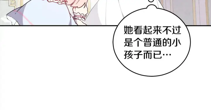 《太可爱了怎么办》第3话 取新名字图70