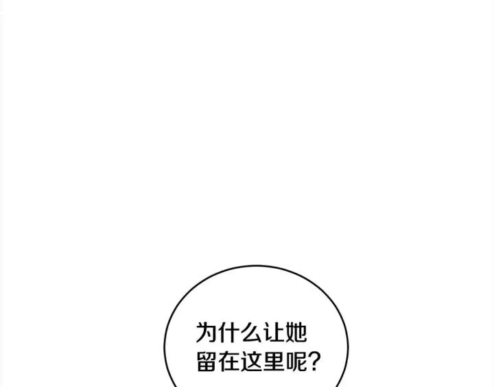 《太可爱了怎么办》第3话 取新名字图71