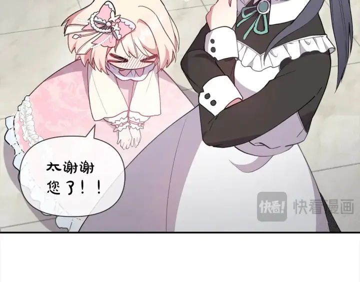 《太可爱了怎么办》第3话 取新名字图73