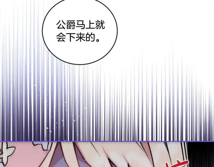 《太可爱了怎么办》第3话 取新名字图81