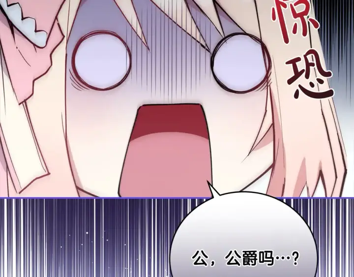 《太可爱了怎么办》第3话 取新名字图82
