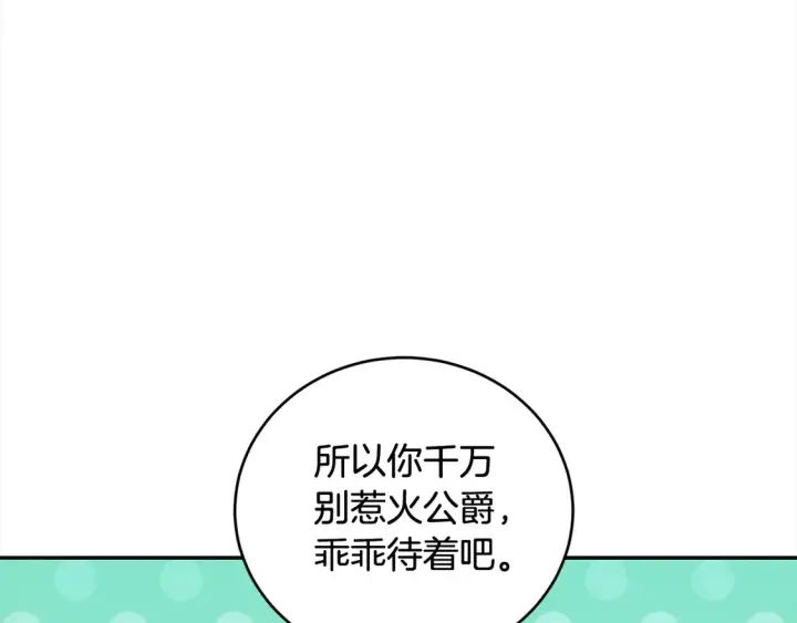 《太可爱了怎么办》第3话 取新名字图87