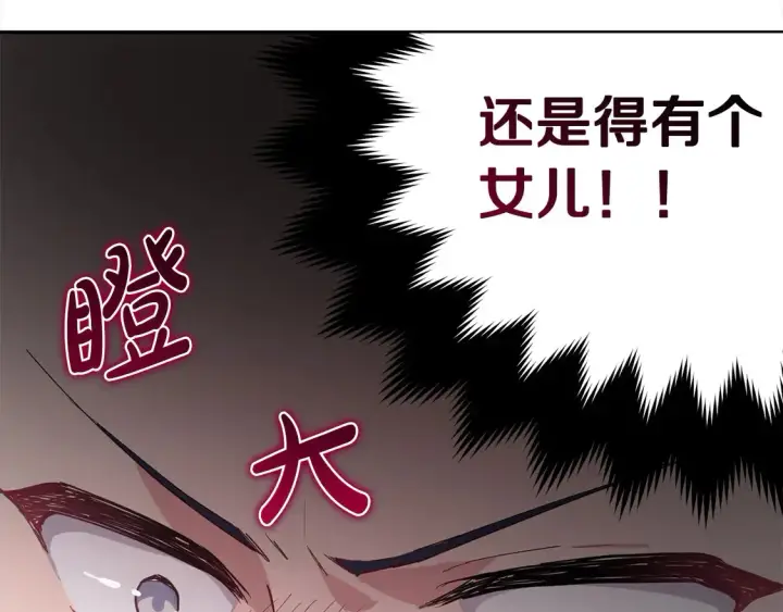 《太可爱了怎么办》第3话 取新名字图9