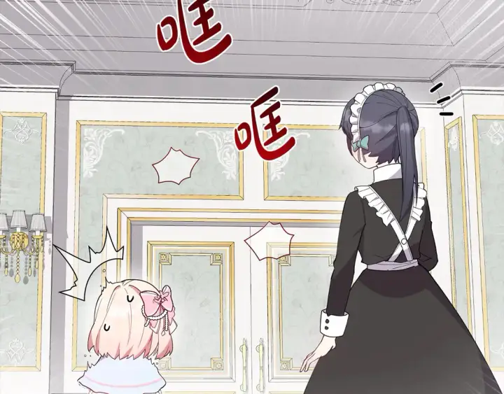 《太可爱了怎么办》第3话 取新名字图91