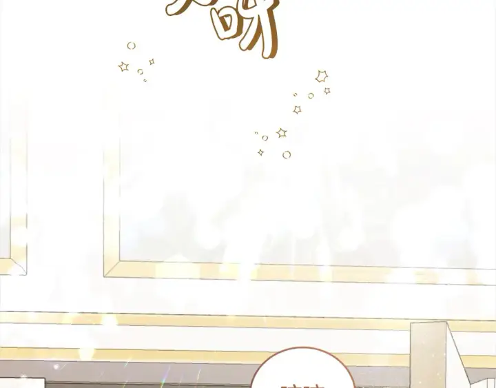 《太可爱了怎么办》第3话 取新名字图96