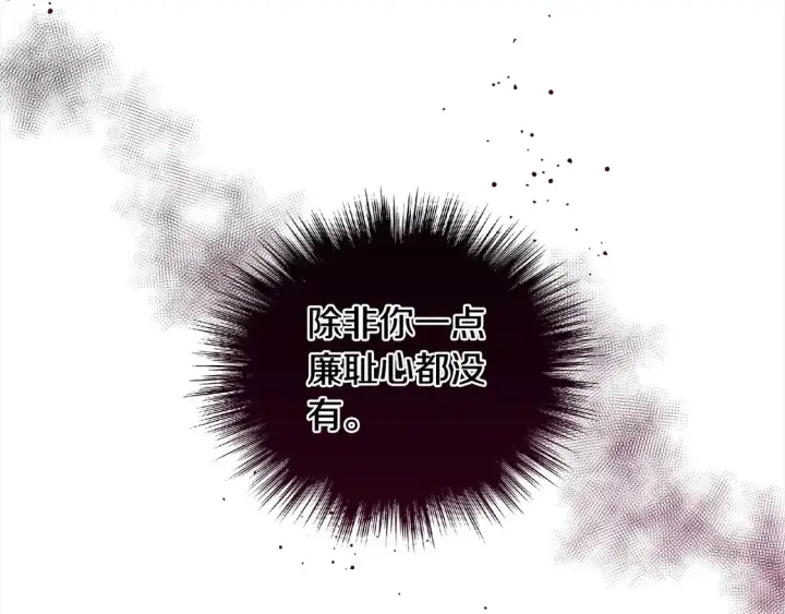 《太可爱了怎么办》第4话 你身上怎么那么多伤？图102