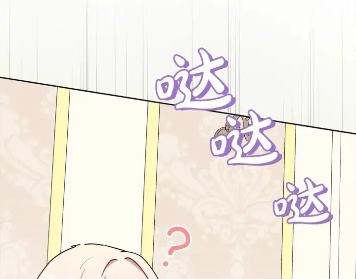 《太可爱了怎么办》第4话 你身上怎么那么多伤？图111