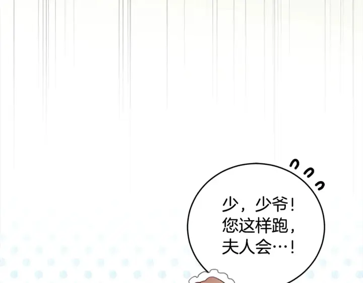 《太可爱了怎么办》第4话 你身上怎么那么多伤？图113