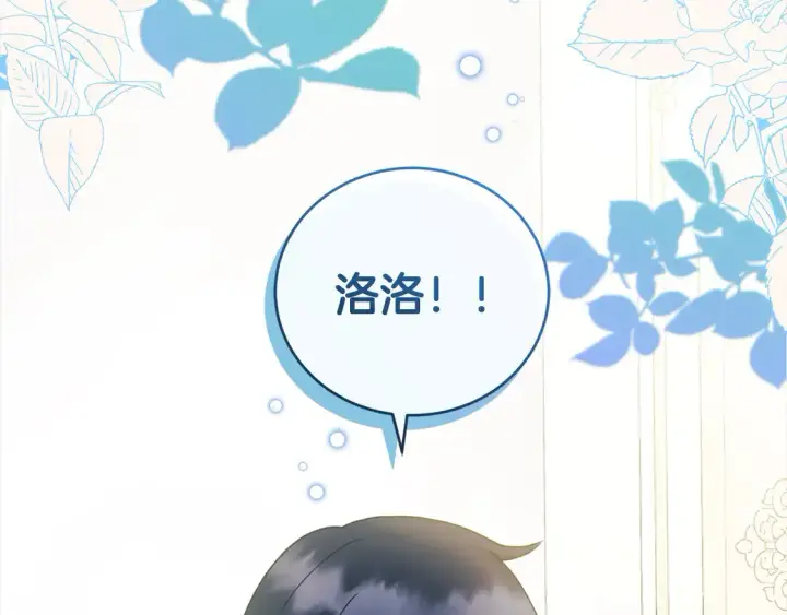 《太可爱了怎么办》第4话 你身上怎么那么多伤？图117