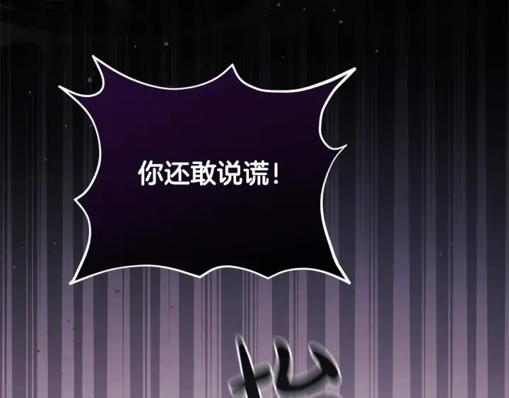 《太可爱了怎么办》第4话 你身上怎么那么多伤？图12