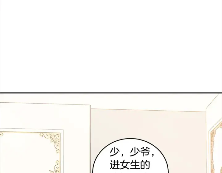 《太可爱了怎么办》第4话 你身上怎么那么多伤？图121