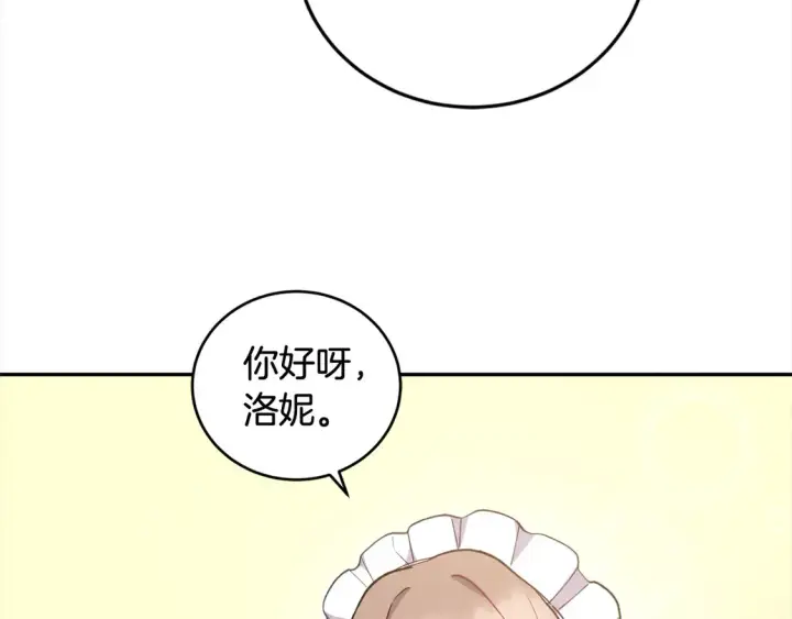 《太可爱了怎么办》第4话 你身上怎么那么多伤？图124