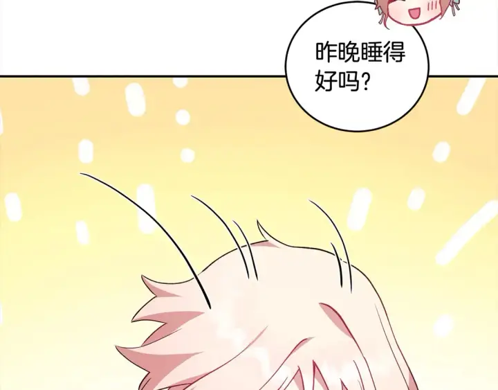 《太可爱了怎么办》第4话 你身上怎么那么多伤？图127