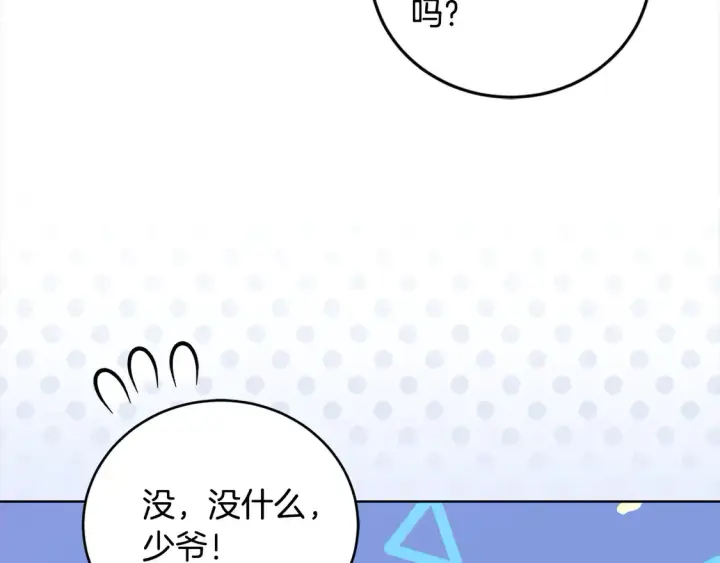 《太可爱了怎么办》第4话 你身上怎么那么多伤？图135