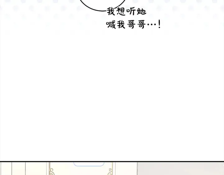 《太可爱了怎么办》第4话 你身上怎么那么多伤？图138