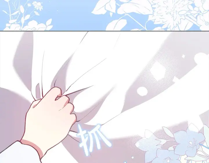 《太可爱了怎么办》第4话 你身上怎么那么多伤？图142