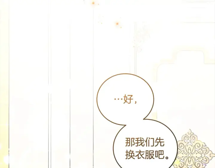《太可爱了怎么办》第4话 你身上怎么那么多伤？图150