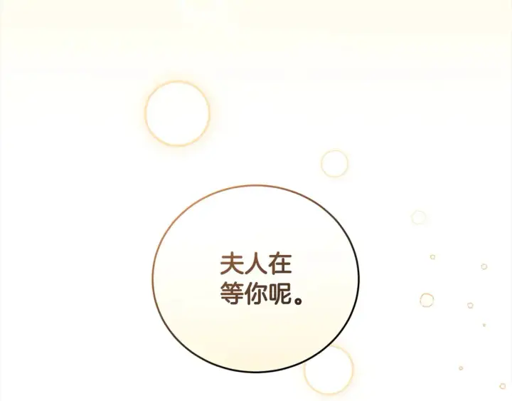 《太可爱了怎么办》第4话 你身上怎么那么多伤？图154