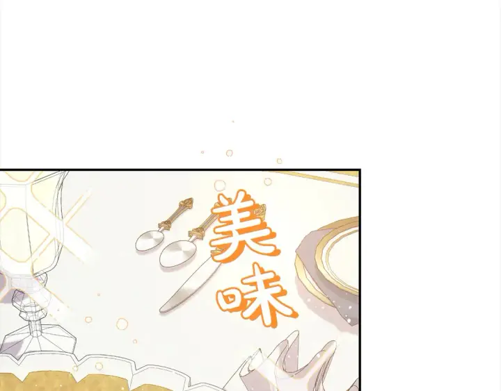 《太可爱了怎么办》第4话 你身上怎么那么多伤？图157