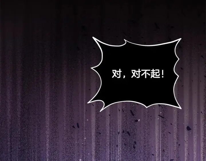 《太可爱了怎么办》第4话 你身上怎么那么多伤？图16