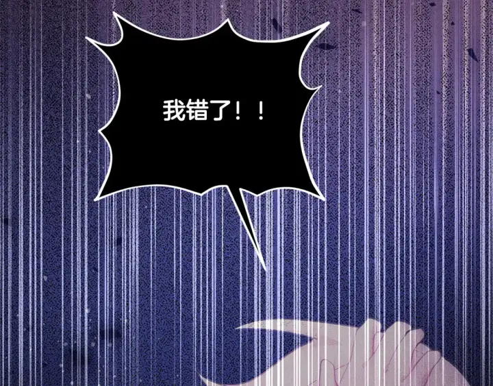《太可爱了怎么办》第4话 你身上怎么那么多伤？图17