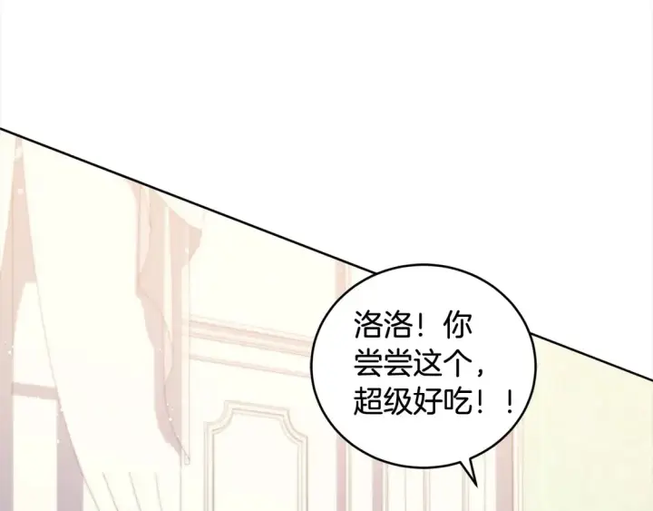 《太可爱了怎么办》第4话 你身上怎么那么多伤？图175