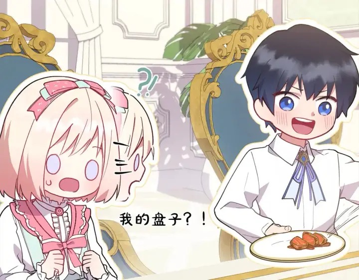 《太可爱了怎么办》第4话 你身上怎么那么多伤？图176