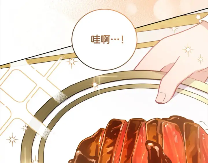 《太可爱了怎么办》第4话 你身上怎么那么多伤？图178