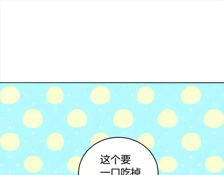 《太可爱了怎么办》第4话 你身上怎么那么多伤？图181