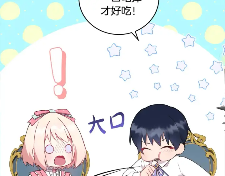 《太可爱了怎么办》第4话 你身上怎么那么多伤？图182