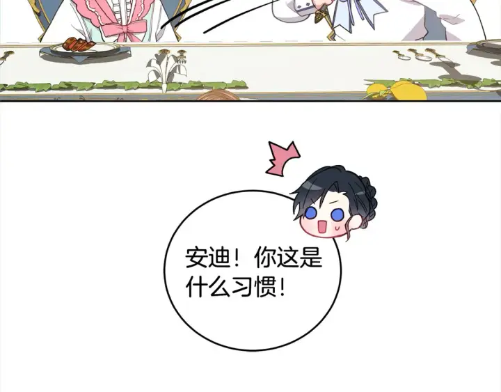 《太可爱了怎么办》第4话 你身上怎么那么多伤？图183