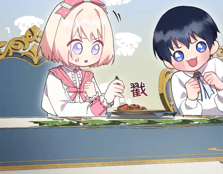 《太可爱了怎么办》第4话 你身上怎么那么多伤？图185