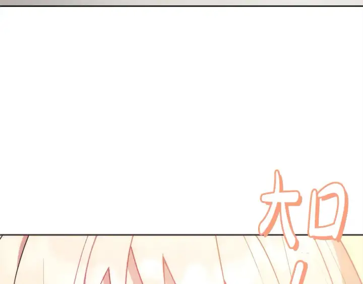 《太可爱了怎么办》第4话 你身上怎么那么多伤？图186