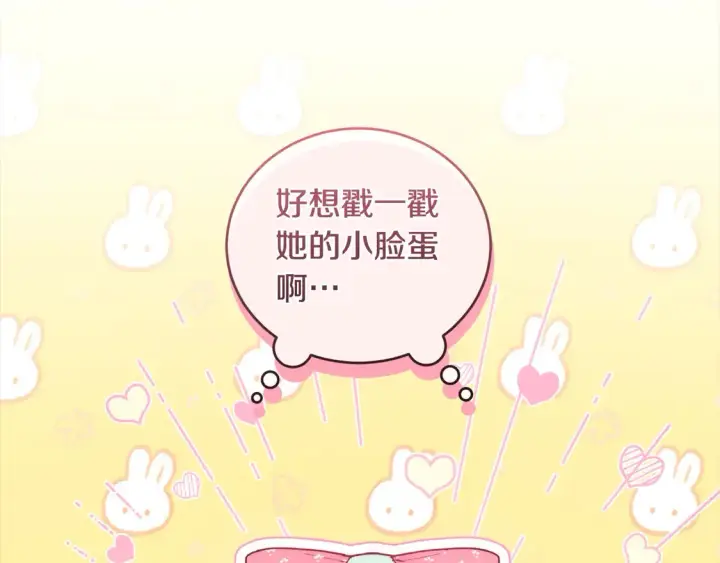 《太可爱了怎么办》第4话 你身上怎么那么多伤？图191